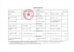 2026年中联国际从事证券服务业务信息披露